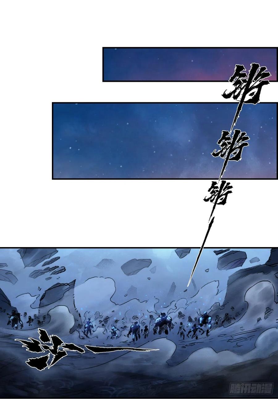 生肖·十二魂 64：失控③ 第47页