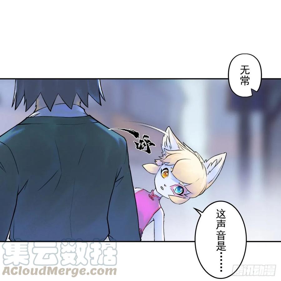生肖·十二魂 64：失控③ 第34页