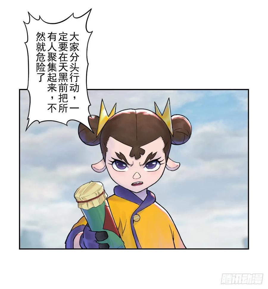 生肖·十二魂 64：失控③ 第18页