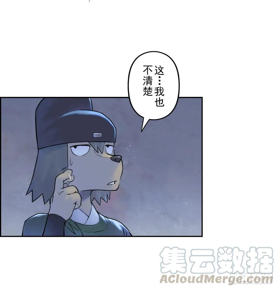 生肖·十二魂 64：失控③ 第31页