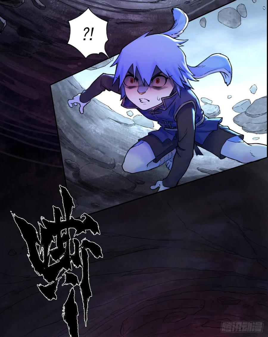 生肖·十二魂 64：失控③ 第24页