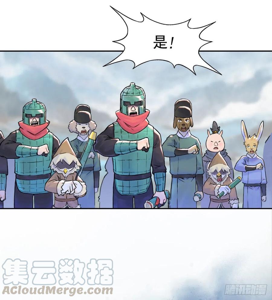 生肖·十二魂 64：失控③ 第19页