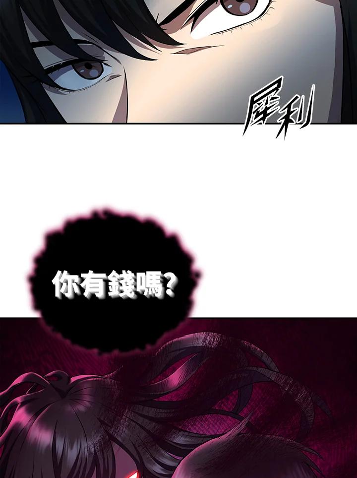 从满级开始升级 - 第7话 - 第54张图