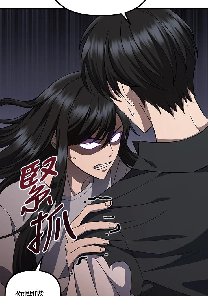 从满级开始升级 - 第7话 - 第6张图