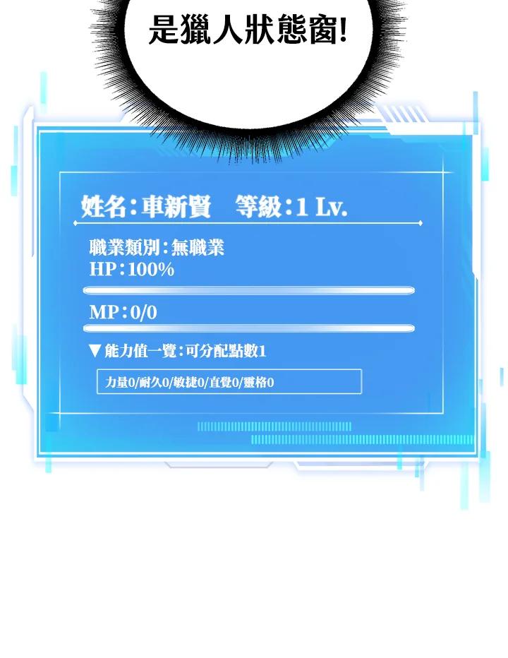 从满级开始升级 - 第7话 - 第32张图