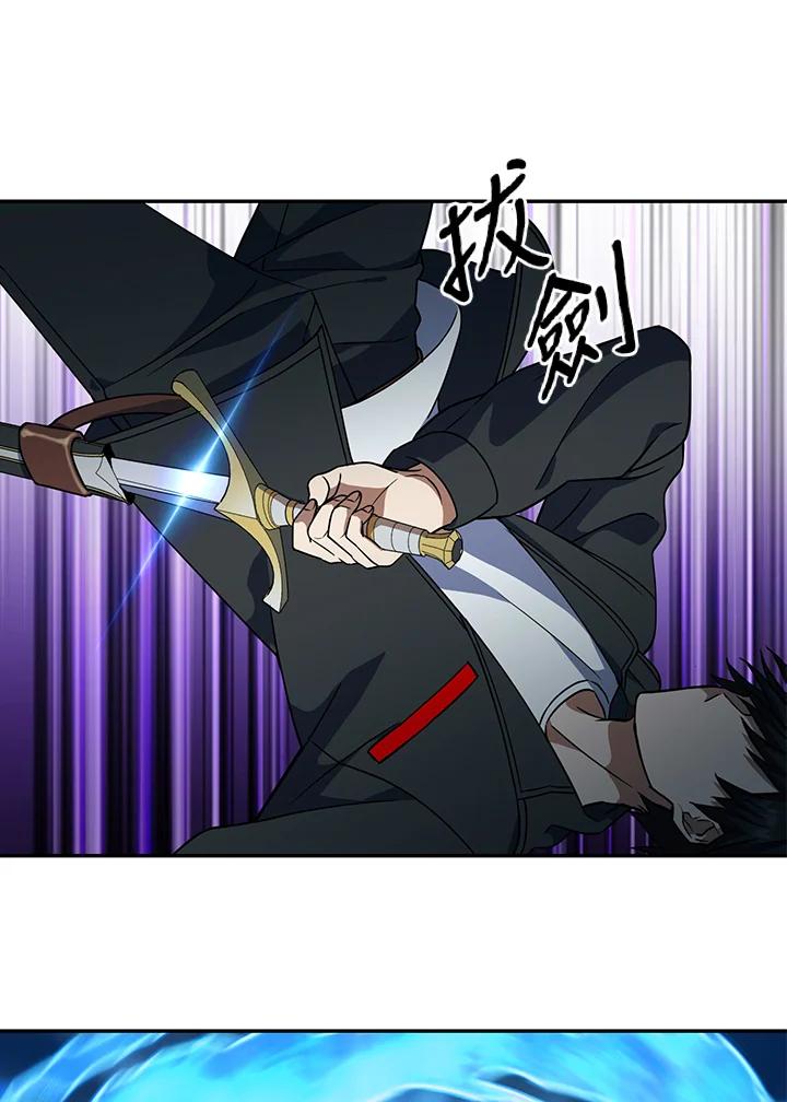 从满级开始升级 - 第7话 - 第104张图