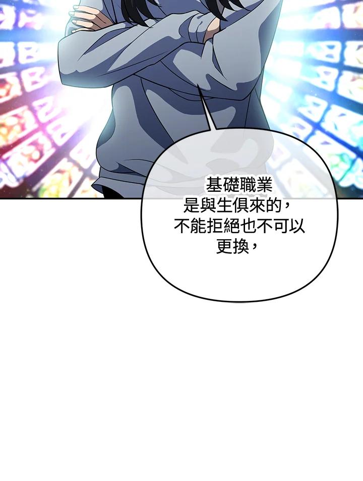 从满级开始升级 - 第7话 - 第42张图