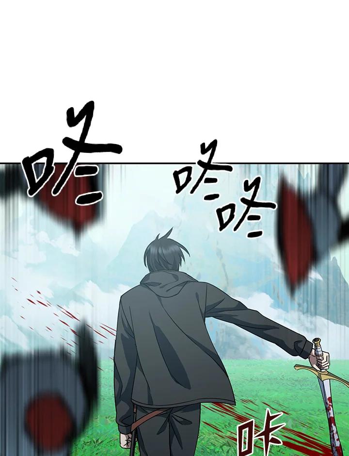 从满级开始升级 - 第7话 - 第130张图