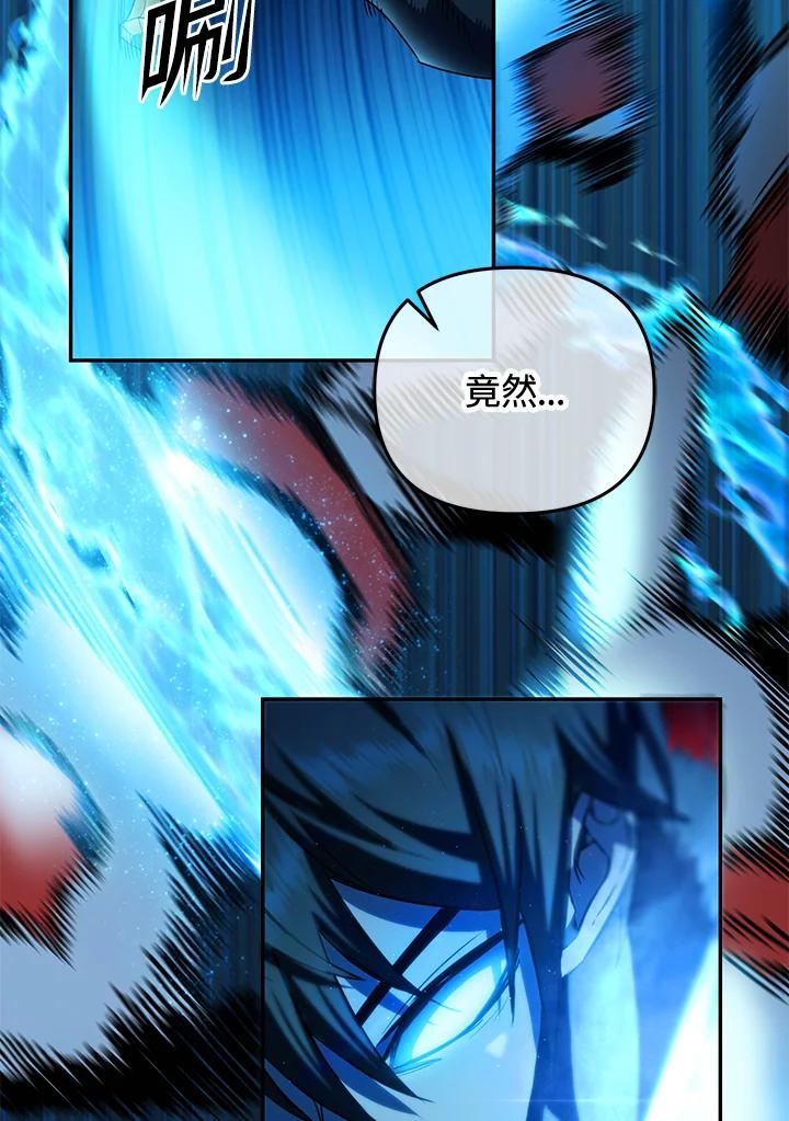 从满级开始升级 - 第7话 - 第123张图