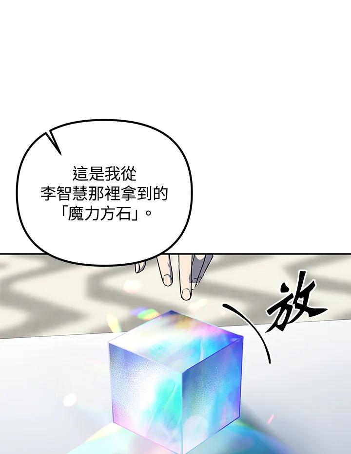 从满级开始升级 - 第7话 - 第16张图