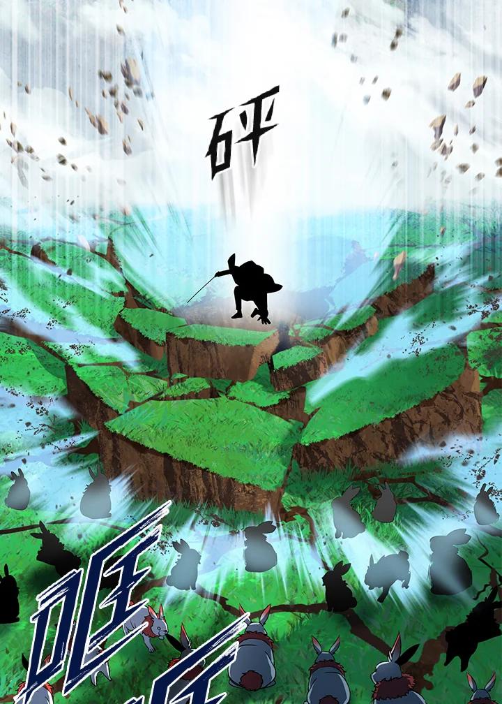 从满级开始升级 - 第7话 - 第107张图