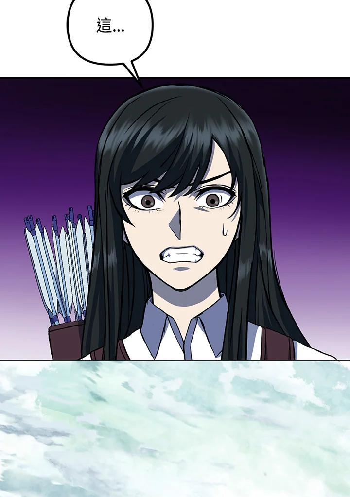 从满级开始升级 - 第7话 - 第95张图