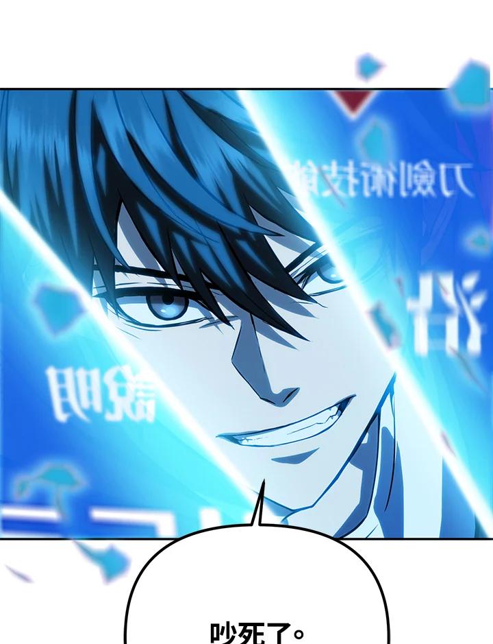 从满级开始升级 - 第7话 - 第118张图