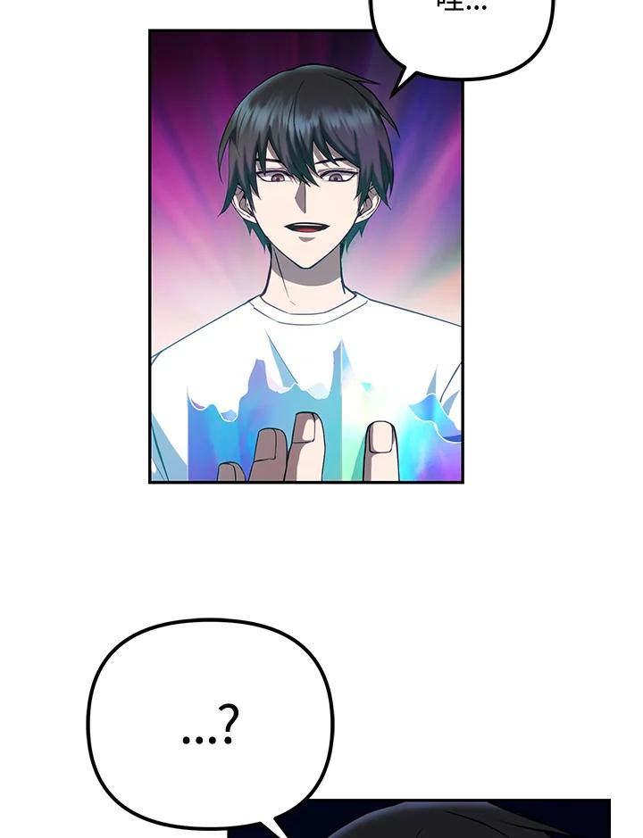 从满级开始升级 - 第7话 - 第23张图