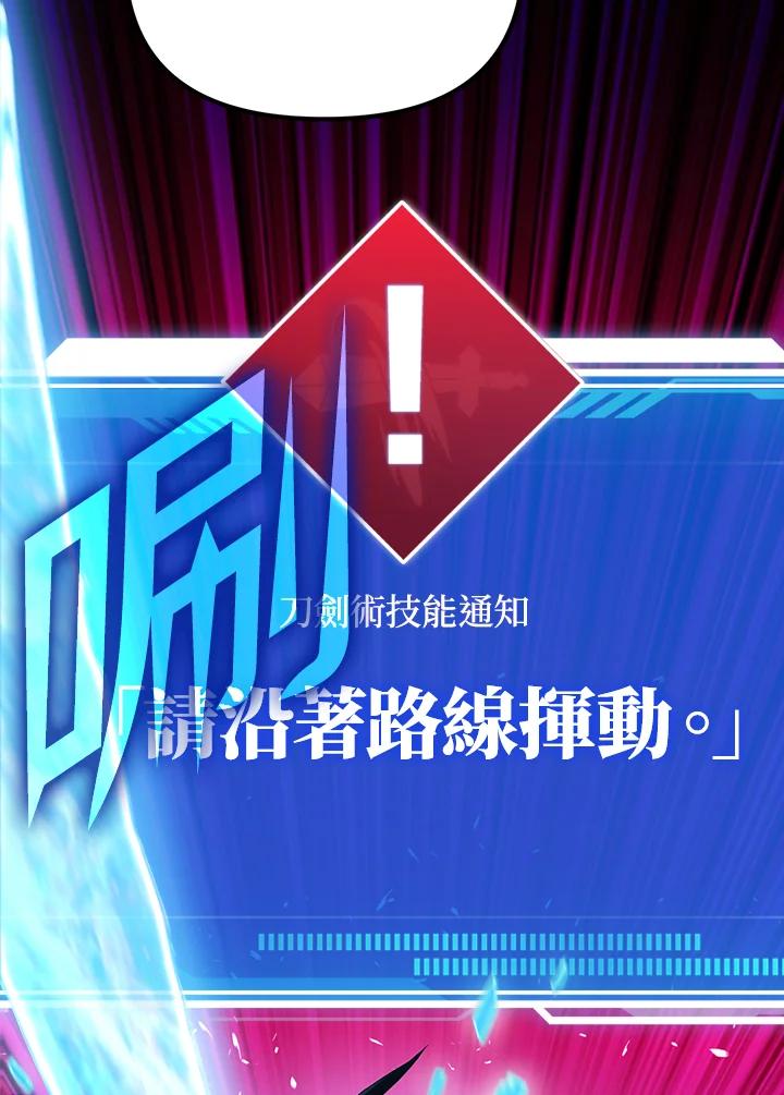 从满级开始升级 - 第7话 - 第115张图