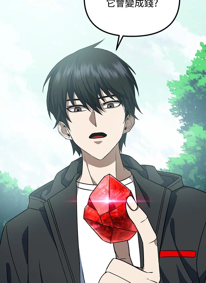 从满级开始升级 - 第7话 - 第74张图