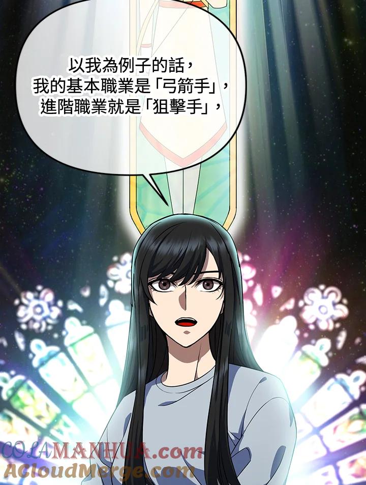 从满级开始升级 - 第7话 - 第41张图