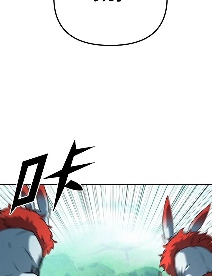 从满级开始升级 - 第7话 - 第119张图