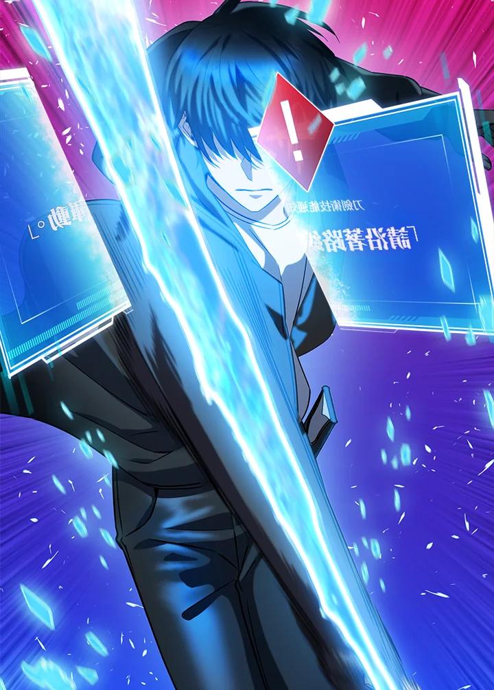 从满级开始升级 - 第7话 - 第116张图