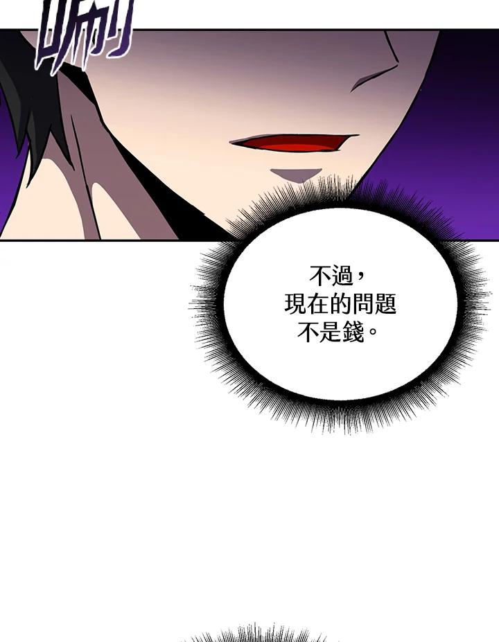 从满级开始升级 - 第7话 - 第60张图