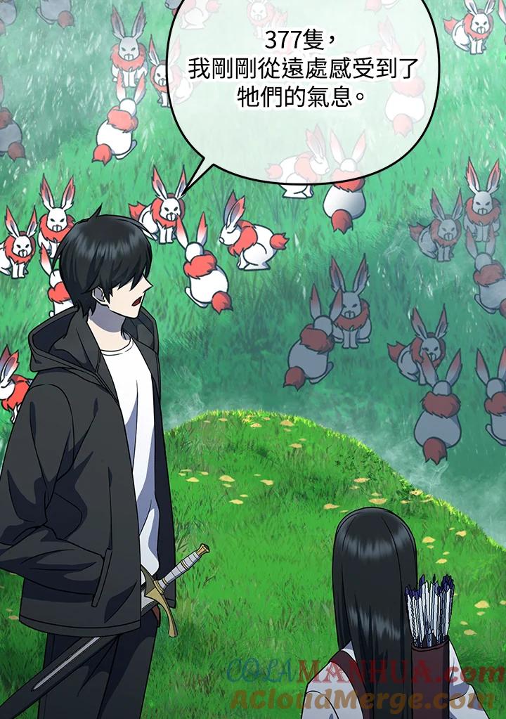 从满级开始升级 - 第7话 - 第97张图