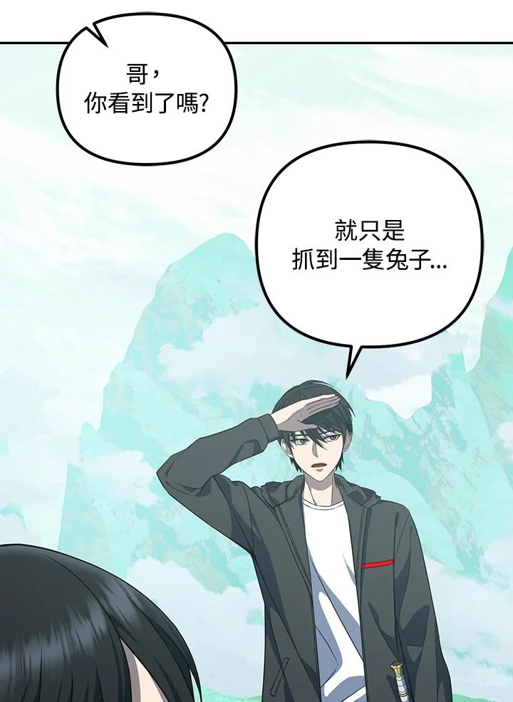 从满级开始升级 - 第7话 - 第70张图