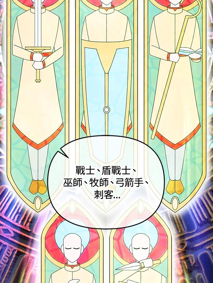 从满级开始升级 - 第7话 - 第39张图