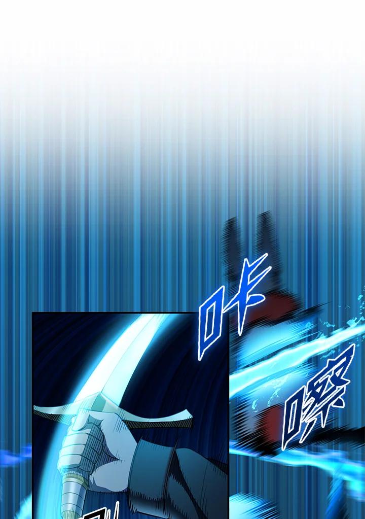 从满级开始升级 - 第7话 - 第122张图