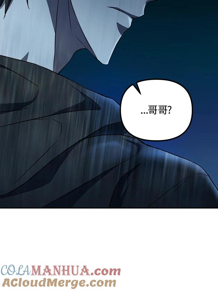 从满级开始升级 - 第7话 - 第89张图