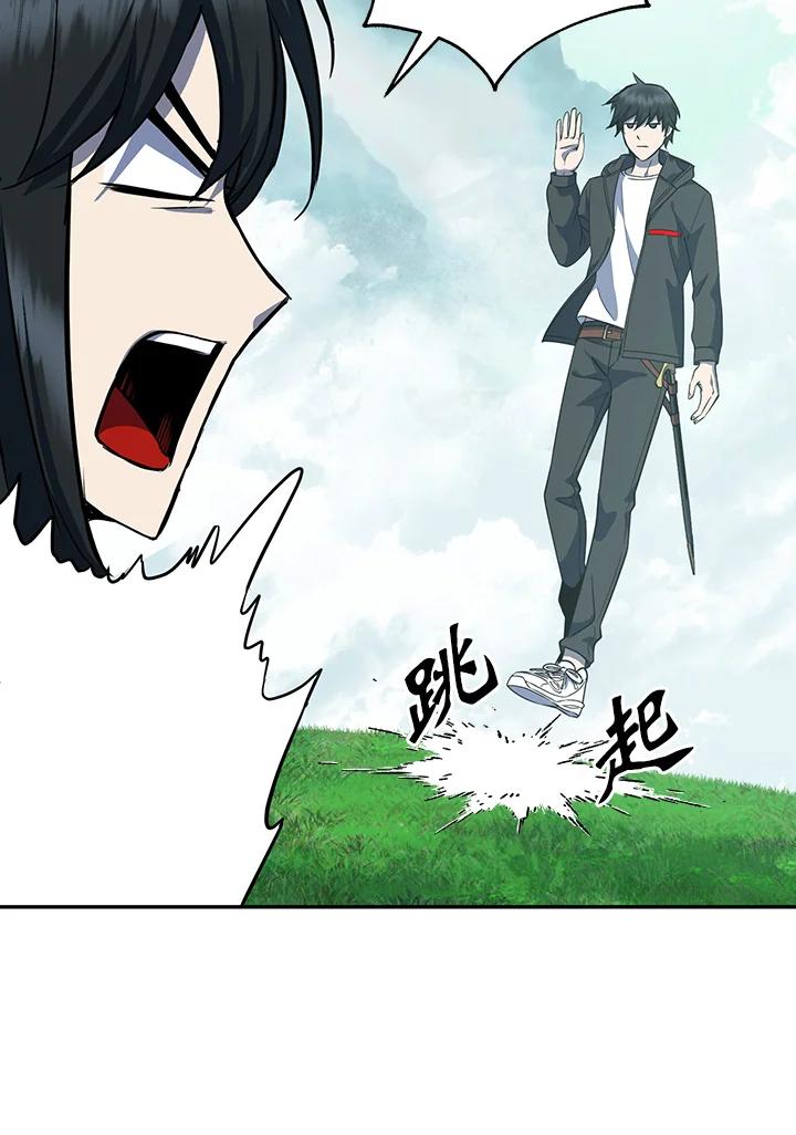 从满级开始升级 - 第7话 - 第100张图