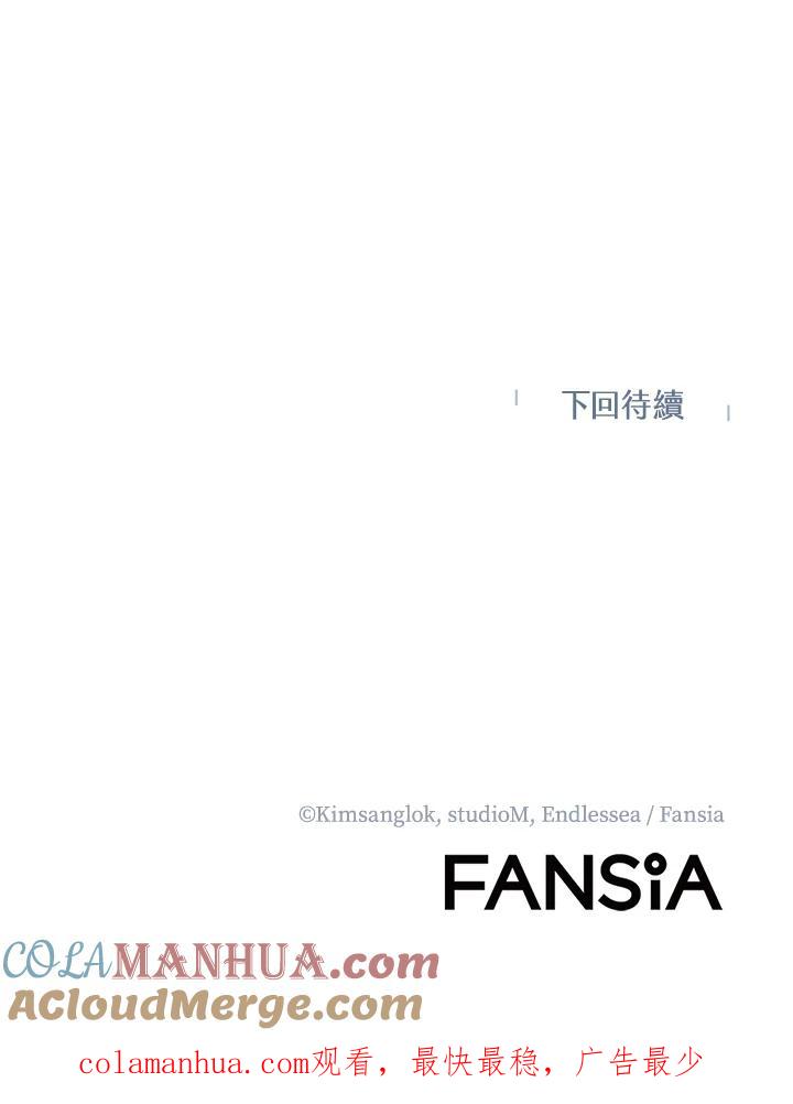 从满级开始升级 - 第7话 - 第141张图