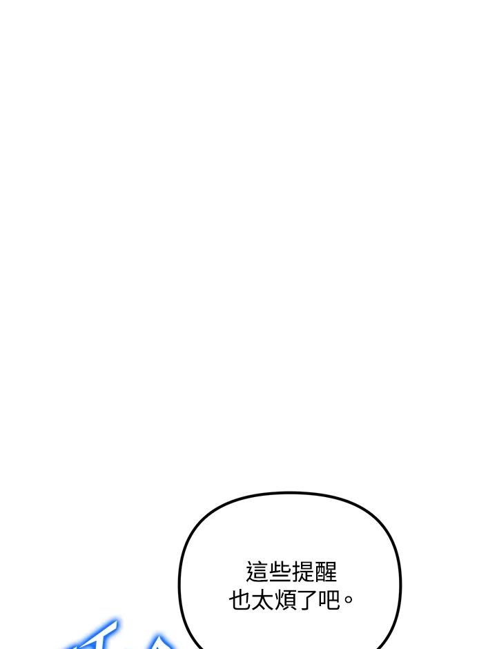 从满级开始升级 - 第7话 - 第136张图