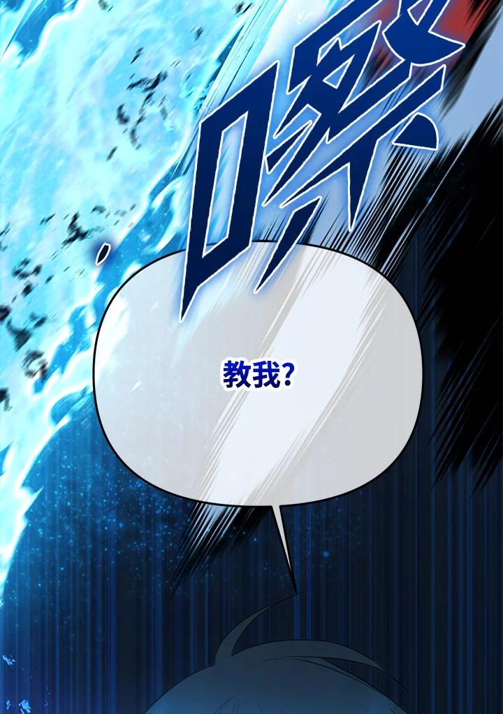 从满级开始升级 - 第7话 - 第127张图