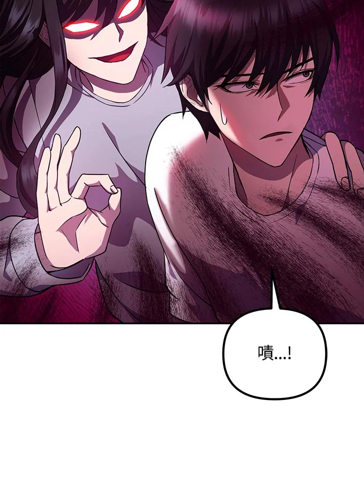 从满级开始升级 - 第7话 - 第55张图