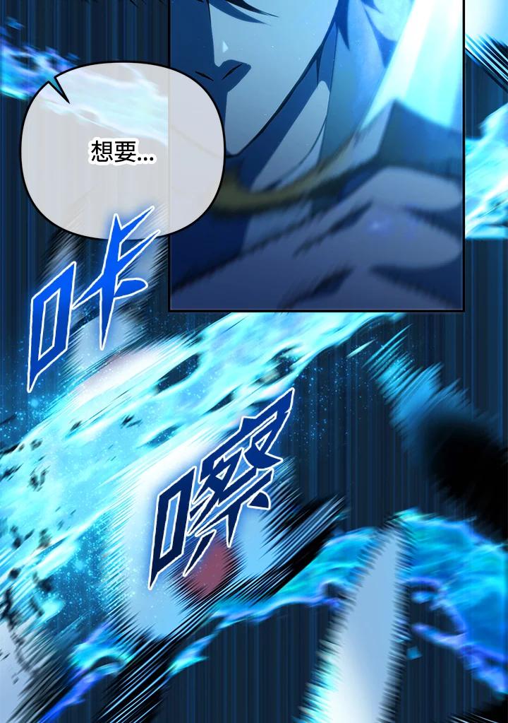 从满级开始升级 - 第7话 - 第124张图