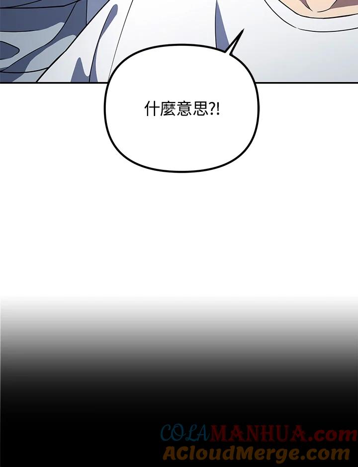 从满级开始升级 - 第7话 - 第37张图