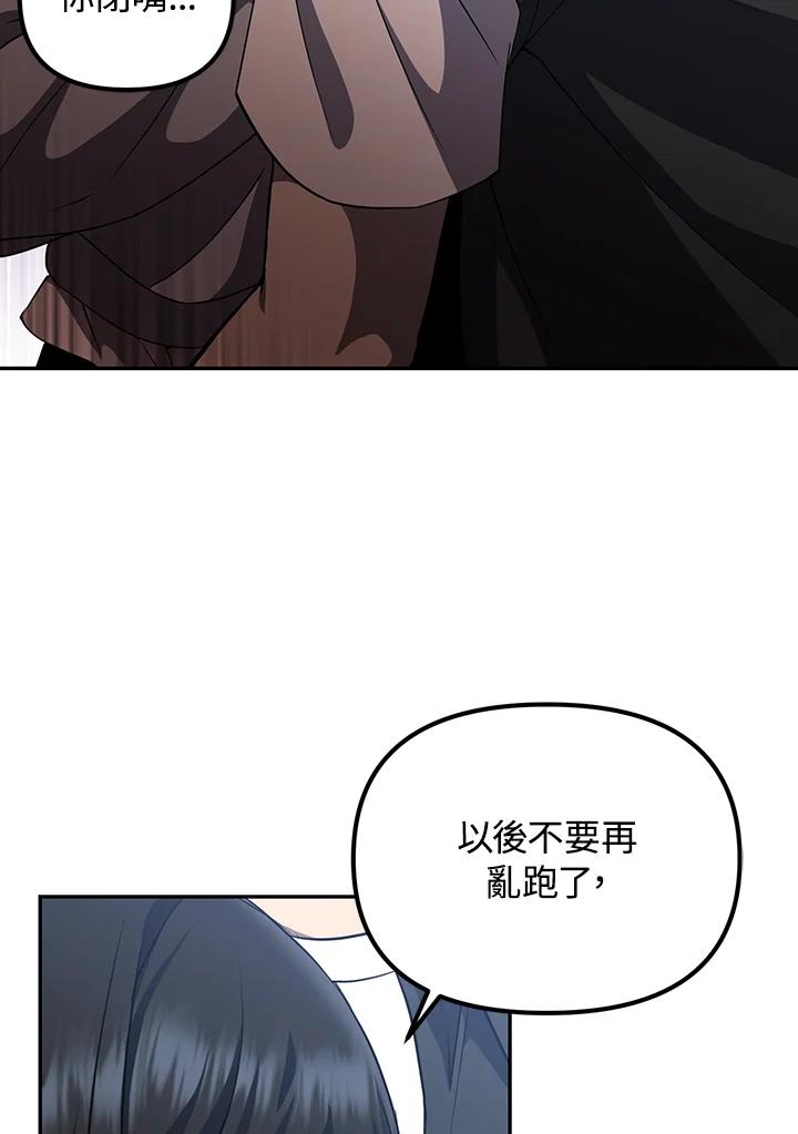 从满级开始升级 - 第7话 - 第7张图