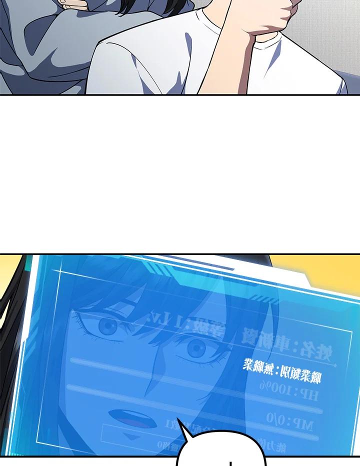 从满级开始升级 - 第7话 - 第34张图