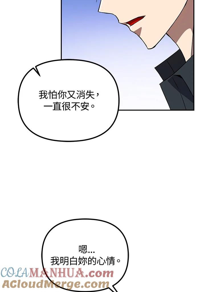 从满级开始升级 - 第7话 - 第9张图