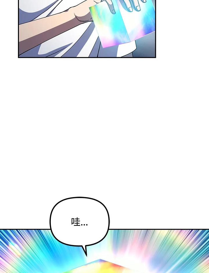 从满级开始升级 - 第7话 - 第20张图