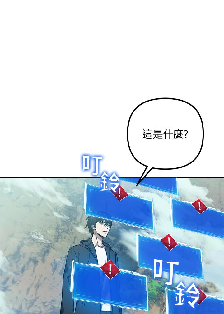 从满级开始升级 - 第7话 - 第112张图