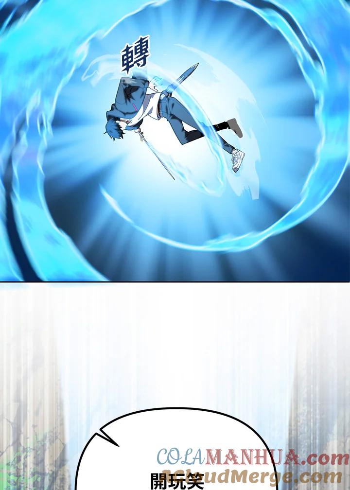 从满级开始升级 - 第7话 - 第105张图