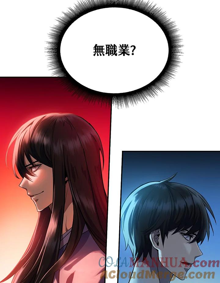 从满级开始升级 - 第7话 - 第61张图