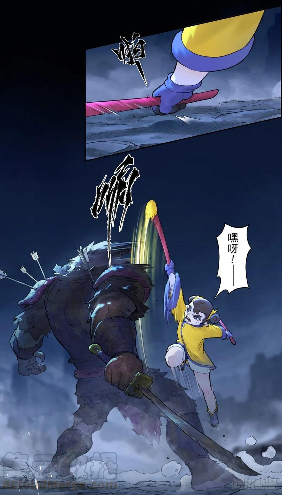 生肖·十二魂 65：兼人之勇 第11页