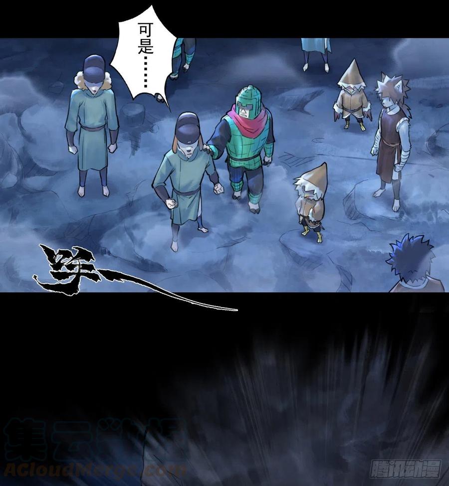 生肖·十二魂 65：兼人之勇 第23页