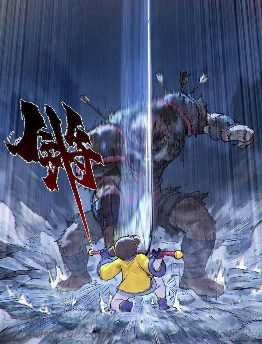 生肖·十二魂 65：兼人之勇 第13页