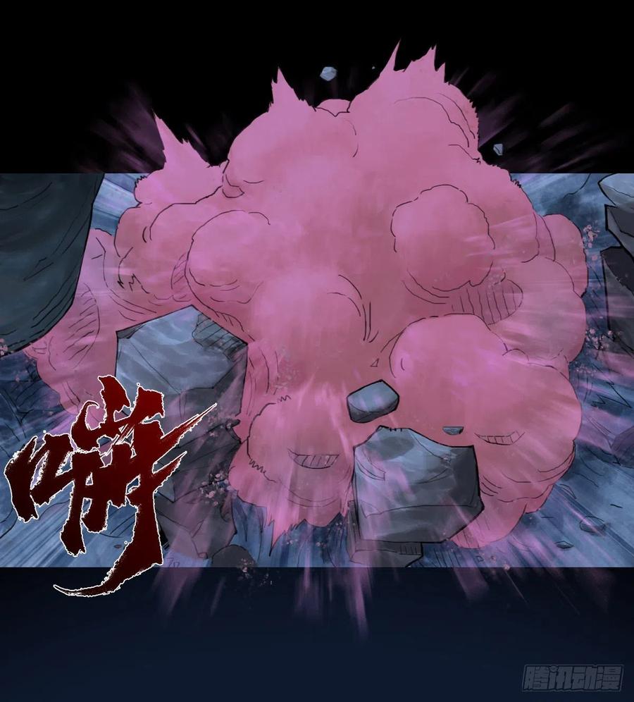 生肖·十二魂 65：兼人之勇 第26页