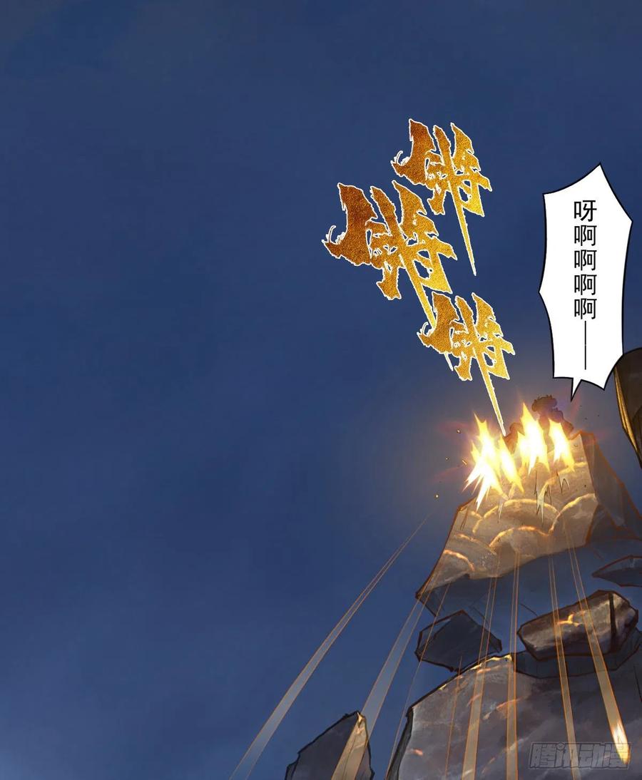 生肖·十二魂 65：兼人之勇 第32页