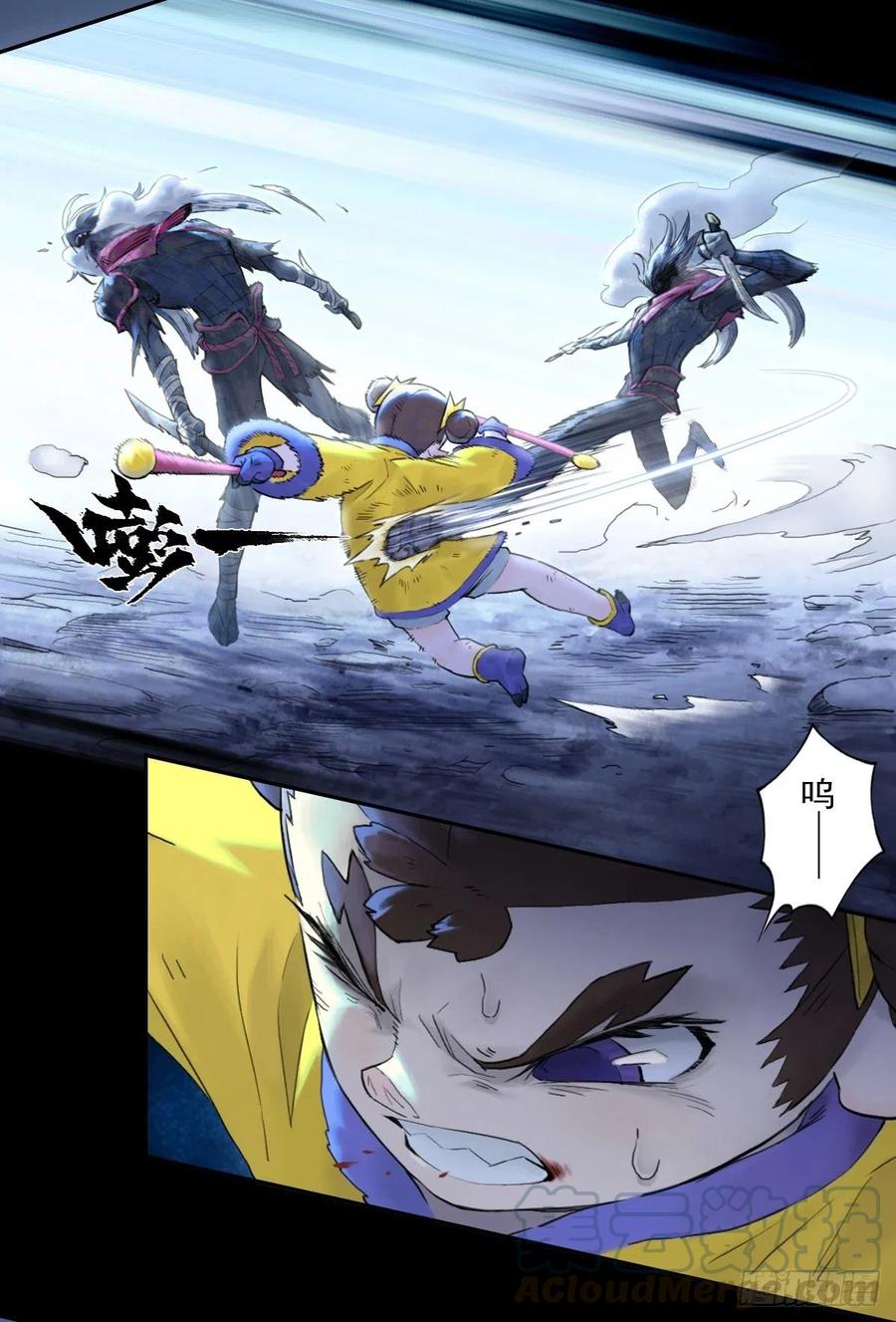 生肖·十二魂 65：兼人之勇 第19页