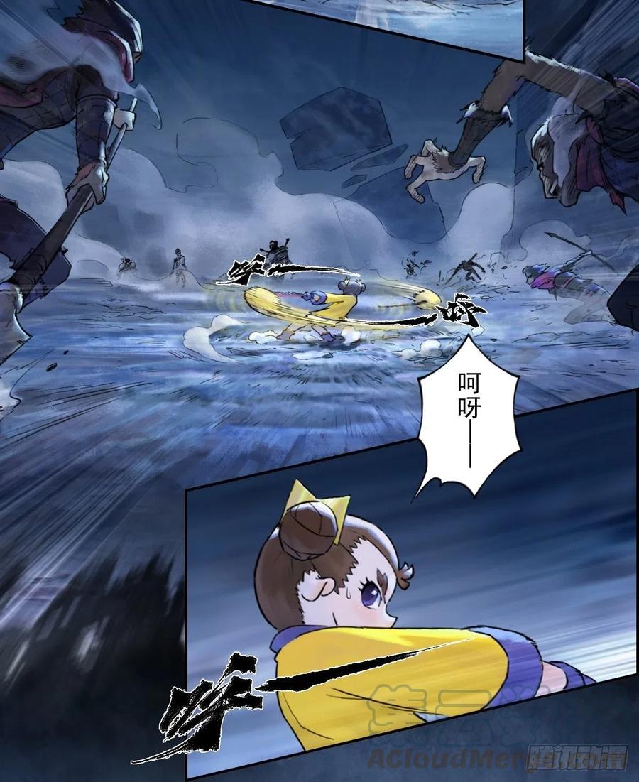 生肖·十二魂 65：兼人之勇 第5页